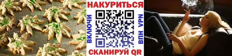 купить наркотики сайты  Черкесск  Печенье с ТГК конопля 