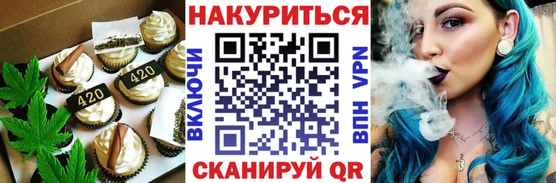 Cannafood конопля Черкесск