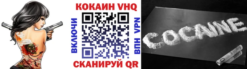 Cocaine VHQ  Черкесск 