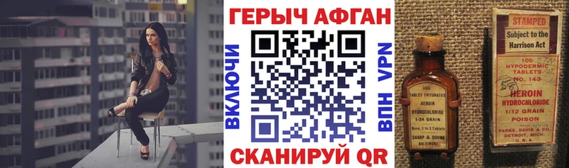 ГЕРОИН Heroin Черкесск