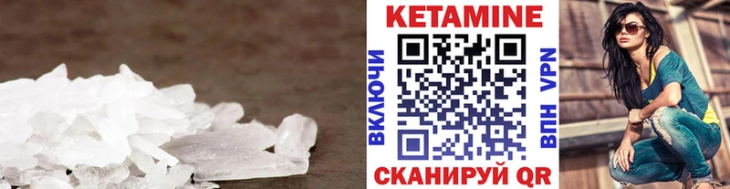 КЕТАМИН VHQ  Черкесск 