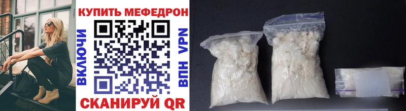 мега   Черкесск  Мефедрон VHQ 