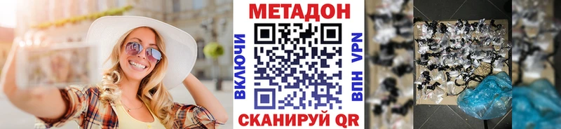 МЕТАДОН VHQ  где найти   Черкесск 